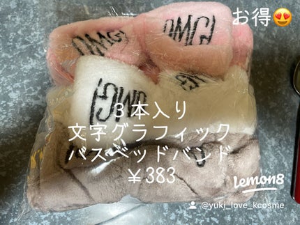 yuki_love_kcosme on LIPS 「気になってたSHEINで初めてお買い物してみました。
皆さんが..」(9枚目)