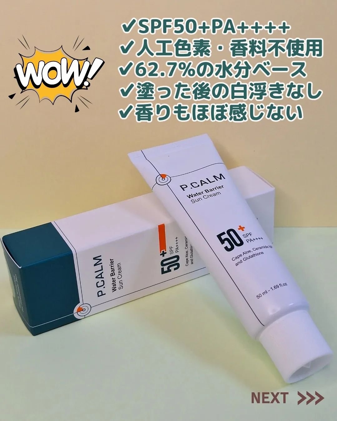 を使ったクチコミ（3枚目）