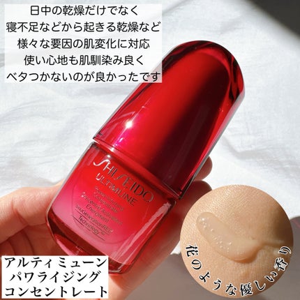 SHISEIDO ファースト エクスペリエンスキット 2024/SHISEIDO/トライアルキットを使ったクチコミ(4枚目)