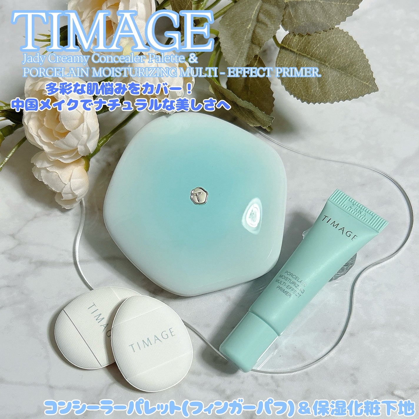 TIMAGE クリーミーコンシーラーパレット/TIMAGE/パレットコンシーラーを使ったクチコミ(1枚目)