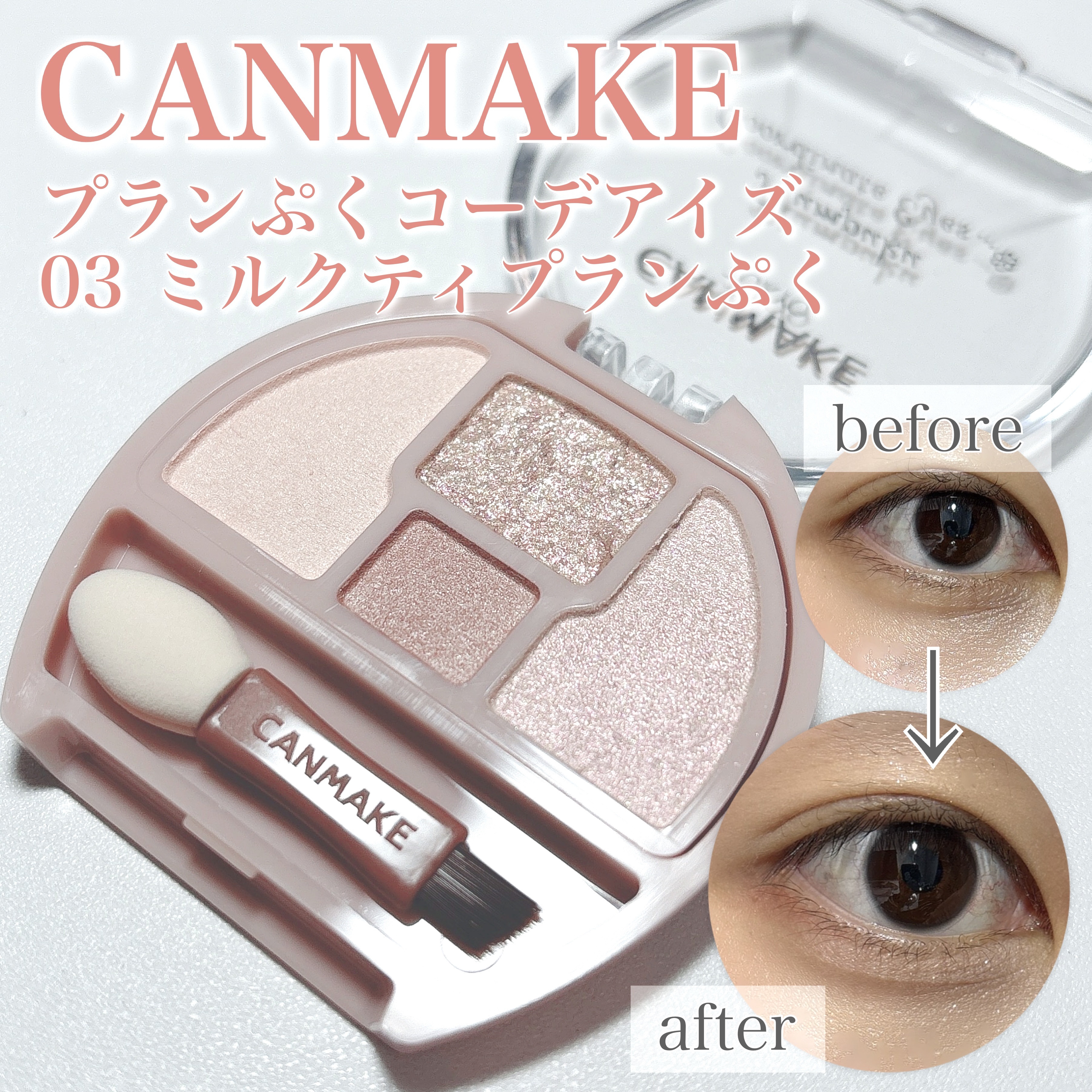 シリライナー/muice/リキッドアイライナーを使ったクチコミ（3枚目）