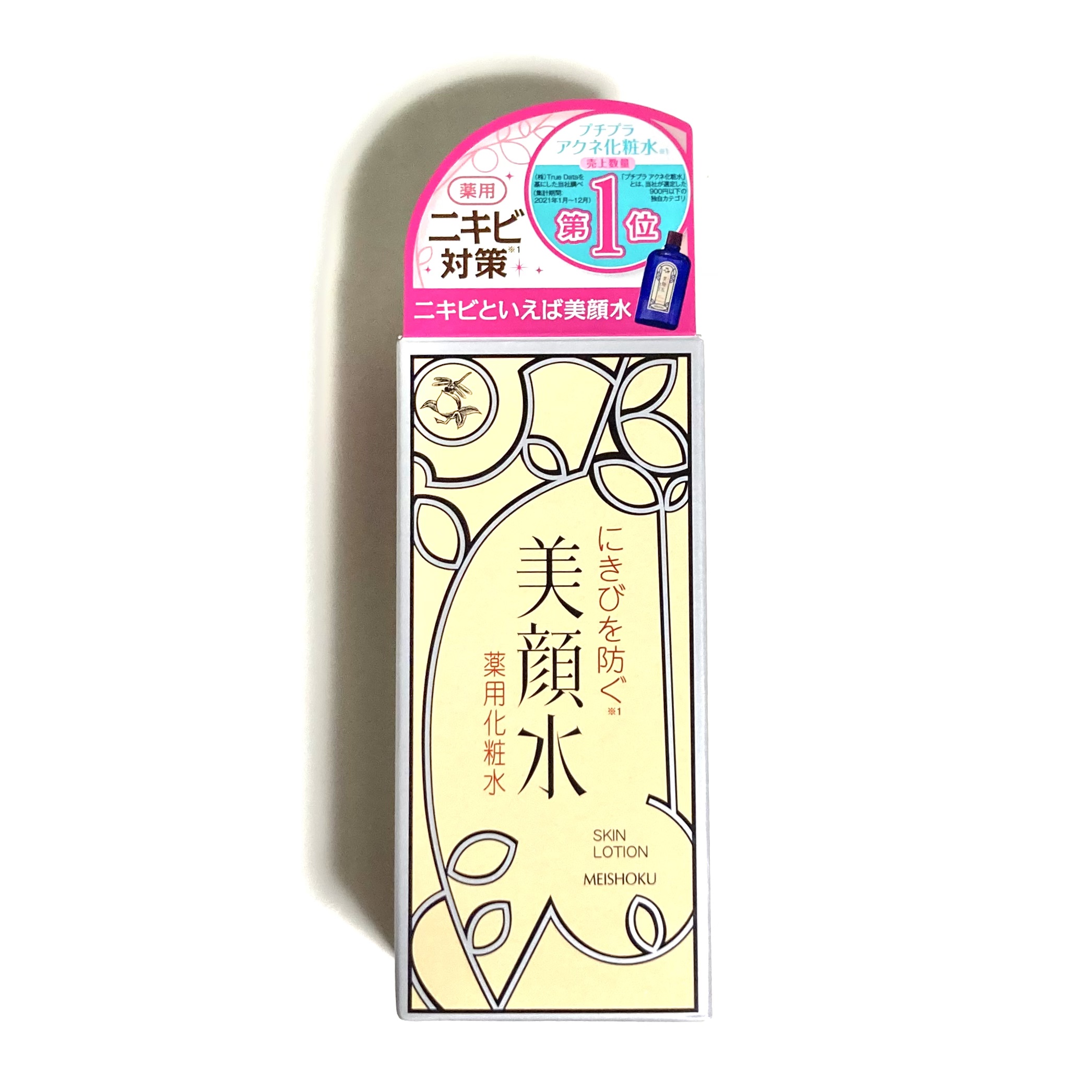 明色美顔水 薬用化粧水/美顔/化粧水を使ったクチコミ（1枚目）