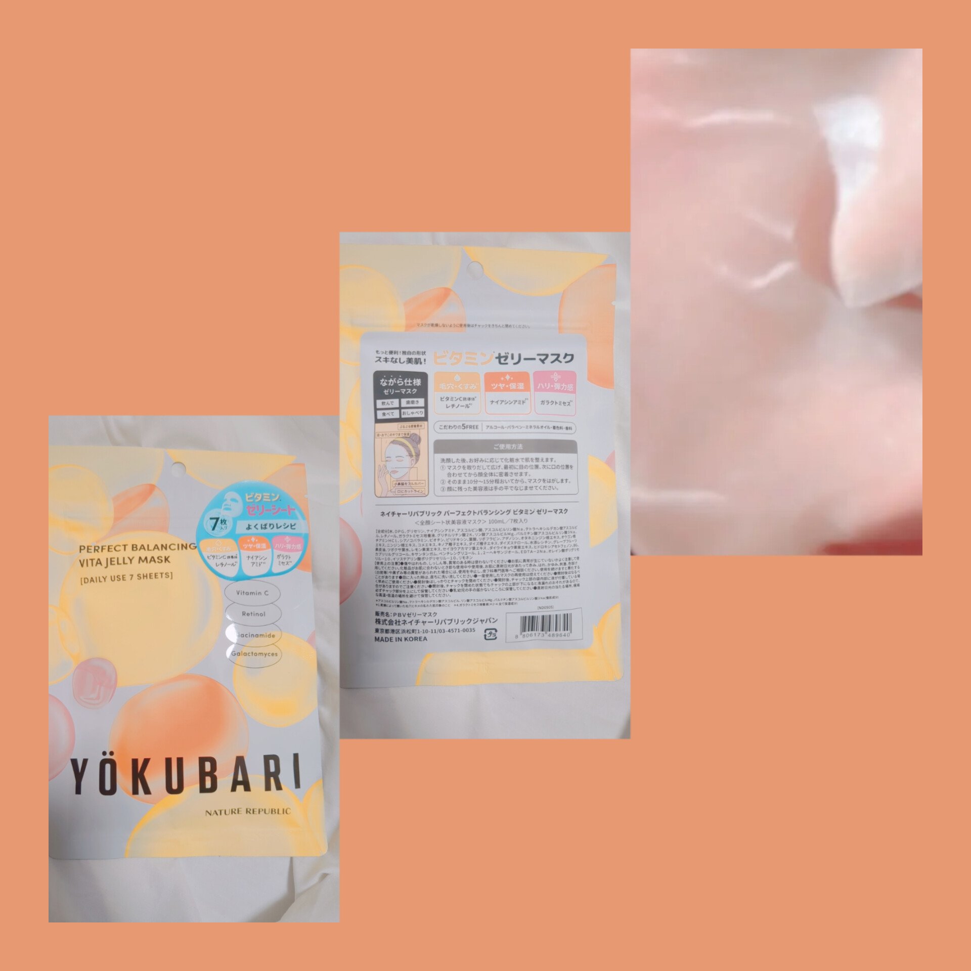 パーフェクトバランシング ビタミンゼリーマスク/ネイチャーリパブリック/シートマスク・パックを使ったクチコミ（1枚目）