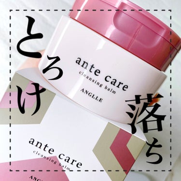 ante care クレンジングバームのクチコミ「
﻿
﻿
﻿
•ーーーーー•ーーーーー•ーーーーー•ーーーーー•﻿
﻿
📎ante care .....」（1枚目）