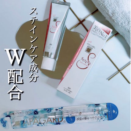 アパガードセレナ/アパガード/歯磨き粉を使ったクチコミ(1枚目)