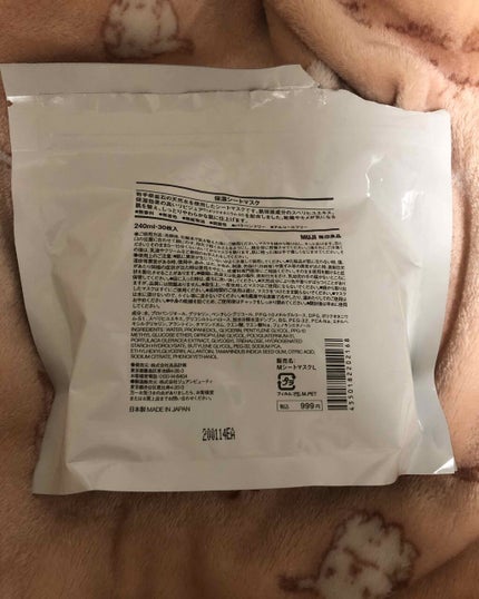 保湿シートマスク/無印良品/シートマスク・パックを使ったクチコミ(2枚目)