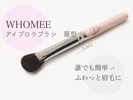 アイブロウブラシ 扇型 熊野筆/WHOMEE/メイクブラシを使ったクチコミ(1枚目)
