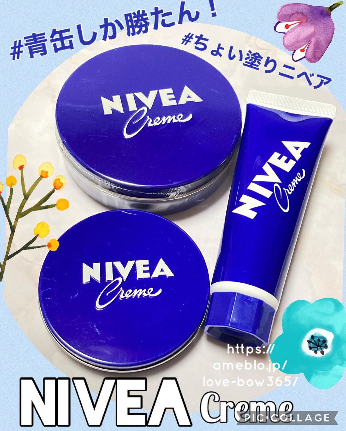 ニベアクリーム/ニベア/ボディクリームを使ったクチコミ(1枚目)