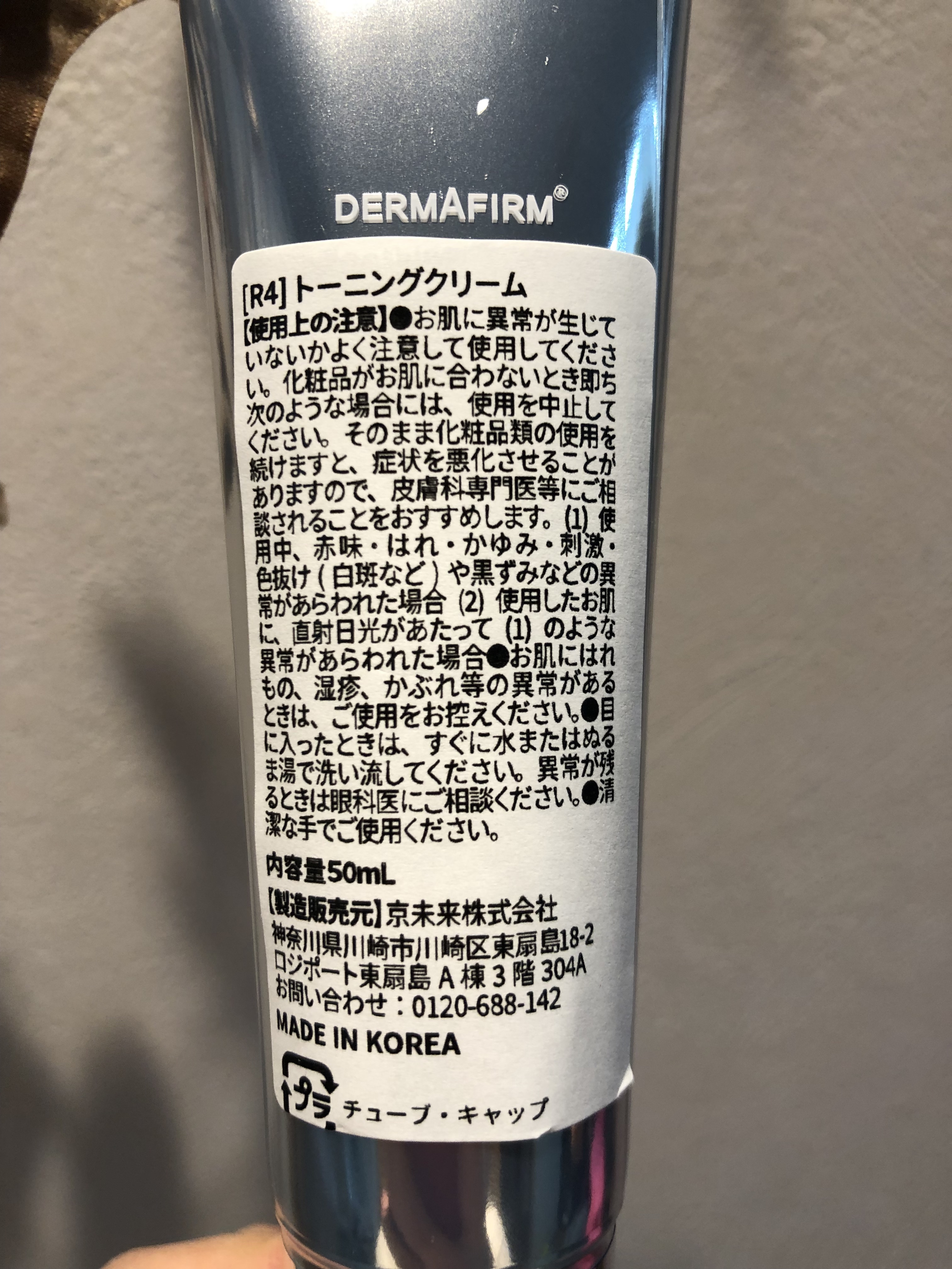 を使ったクチコミ（2枚目）