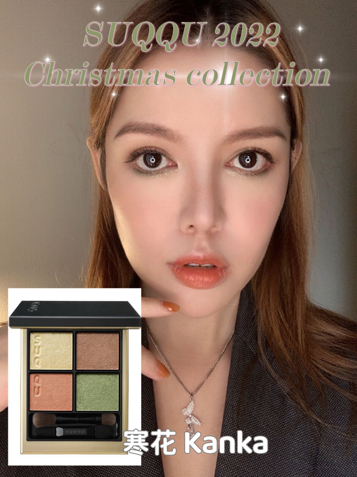 シグニチャー カラー アイズ/SUQQU/アイシャドウパレットを使ったクチコミ(1枚目)