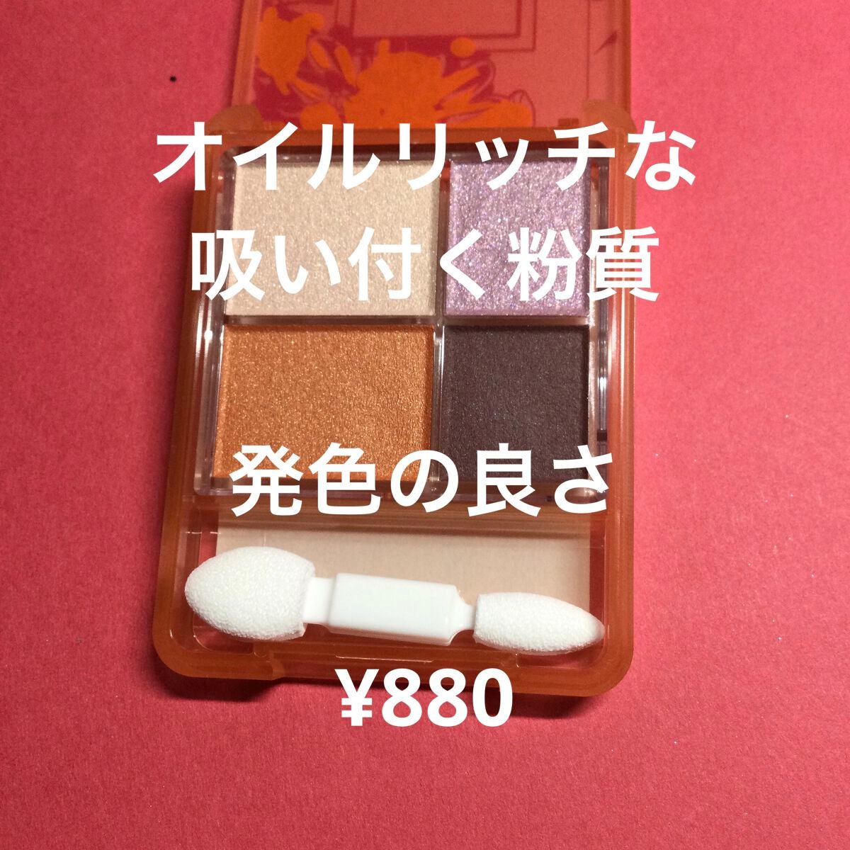 グラデーション アイシャドウ/ちふれ/アイシャドウパレットを使ったクチコミ(2枚目)