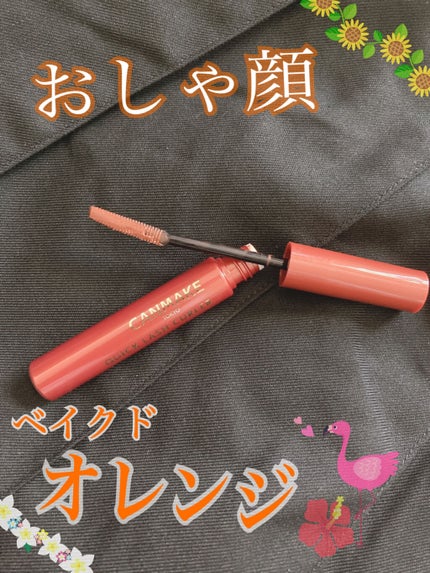 クイックラッシュカーラー/キャンメイク/マスカラ下地を使ったクチコミ(1枚目)
