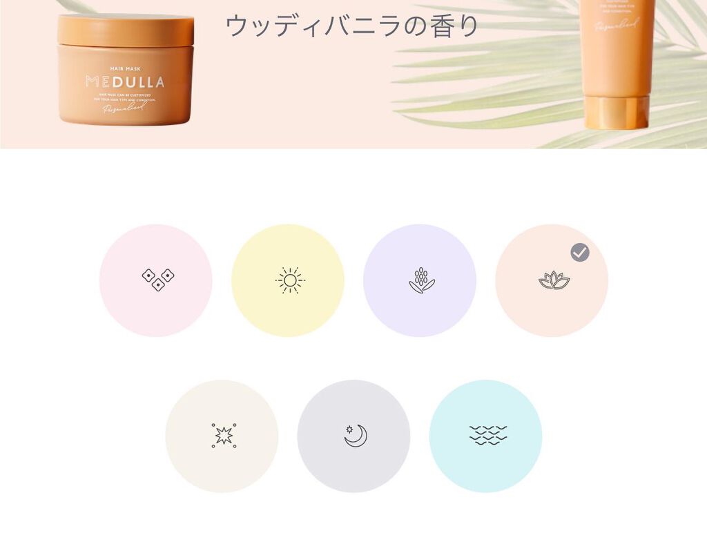 パーソナライズヘアマスク/MEDULLA/ヘアマスク・ヘアパックを使ったクチコミ(4枚目)
