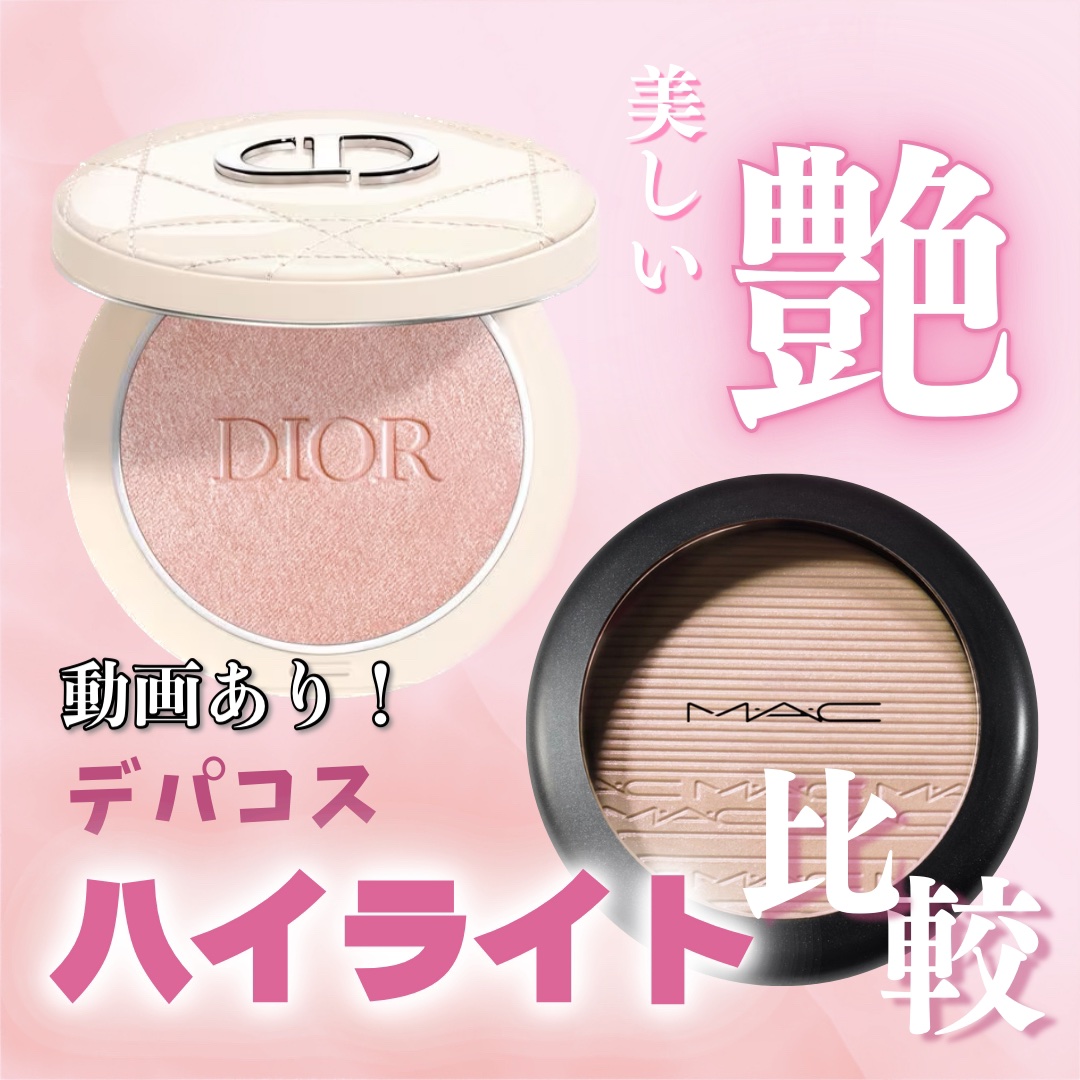 ディオールスキン フォーエヴァー クチュール ルミナイザー/Dior/プレストパウダーを使ったクチコミ（1枚目）