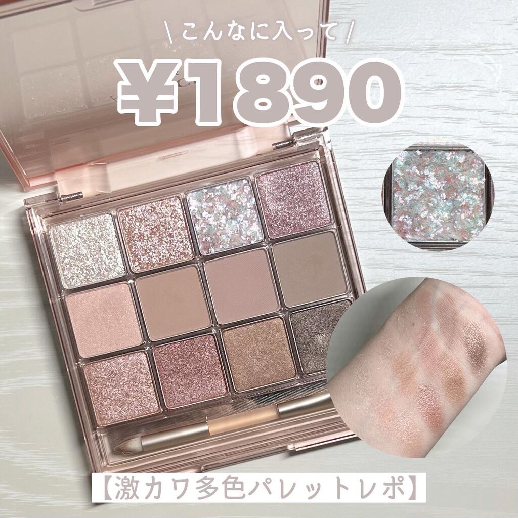 グラムチェンジマルチパレット/A.BLACK/マルチパレットを使ったクチコミ（1枚目）