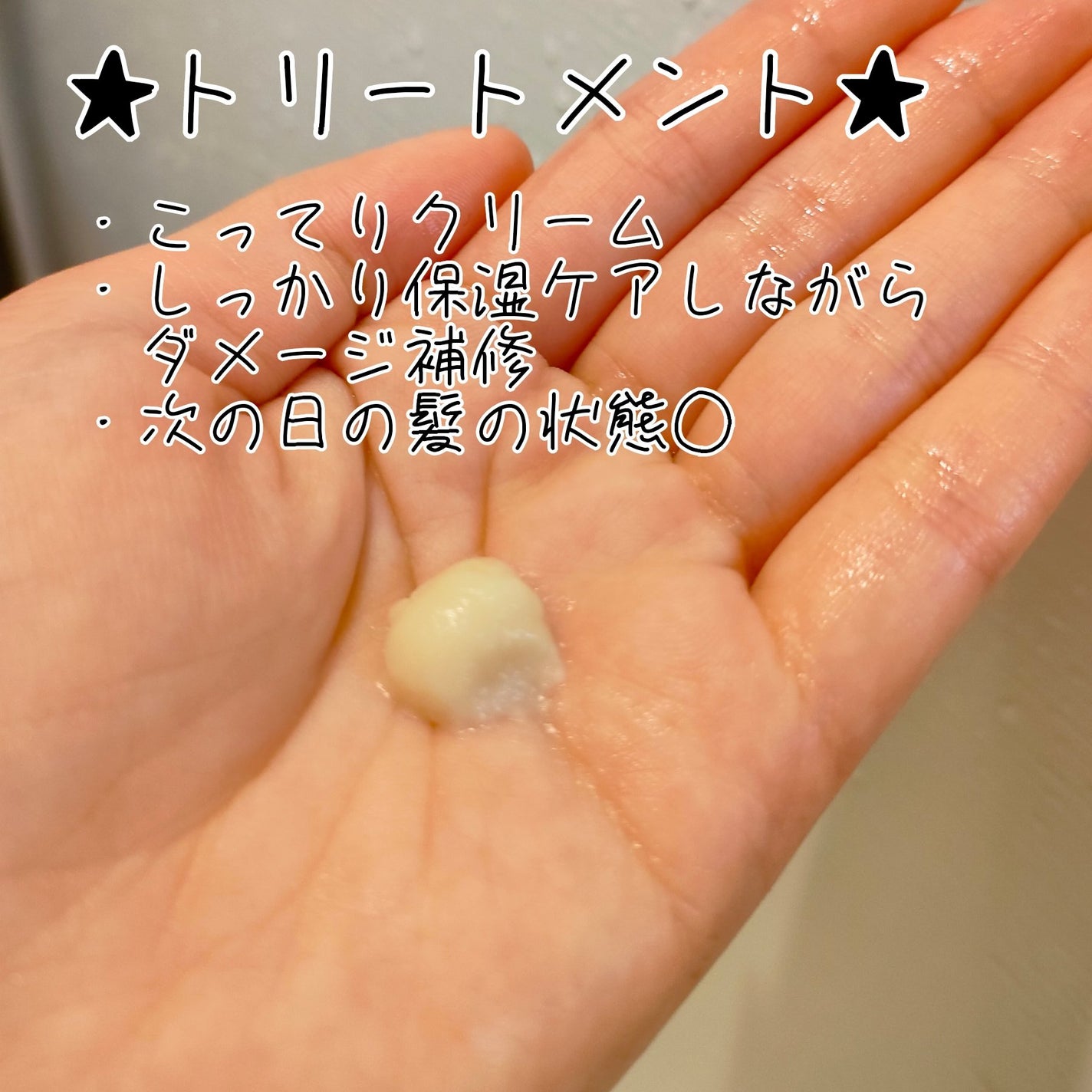 ダメージリペアシャンプー/トリートメント/DROAS/市販シャンプーを使ったクチコミ(4枚目)