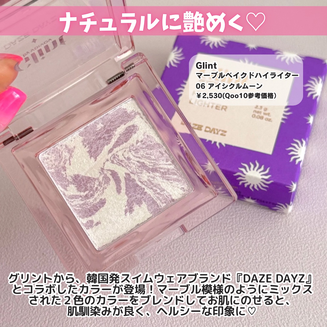 マーブルベイクドハイライター/Glint/パウダーハイライトを使ったクチコミ（2枚目）