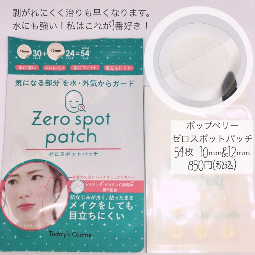 Nexcare/3M nexcare/にきびパッチを使ったクチコミ(7枚目)