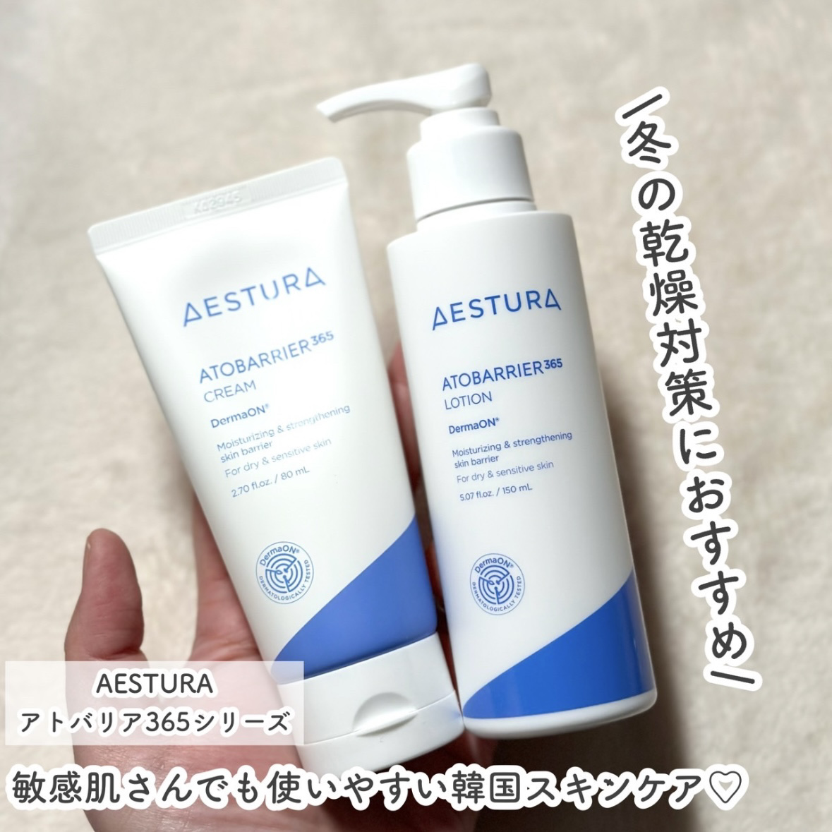 アトバリア365 エマルジョン/AESTURA/乳液を使ったクチコミ（2枚目）