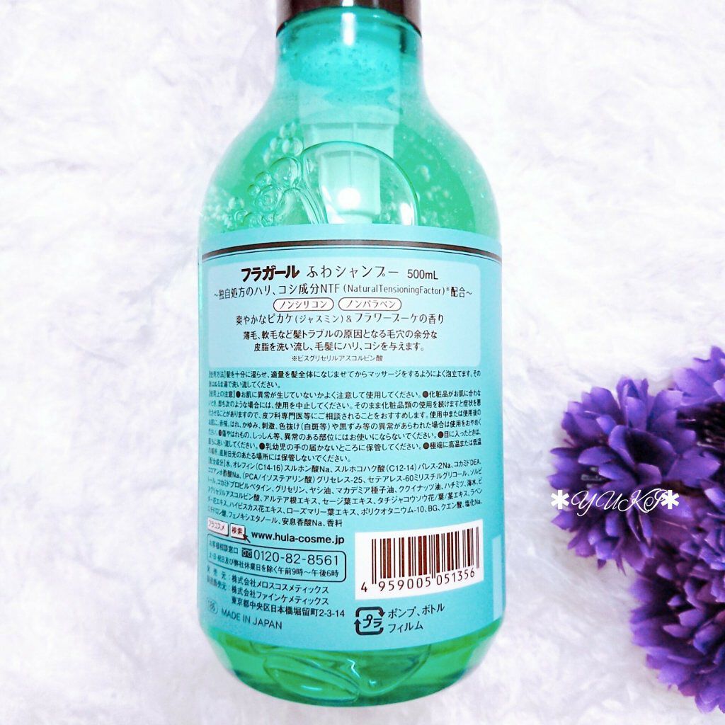 フラガール ふわシャンプー/フラガール/市販シャンプーを使ったクチコミ（3枚目）