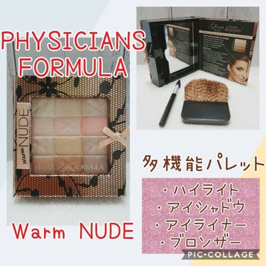 シマー ストリップ オールインワン カスタム ヌード パレット フォー フェイス & アイズ/PHYSICIANS FORMULA/パウダーチークを使ったクチコミ（1枚目）