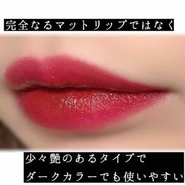 


🐱寝かせてたリップが最近活躍🐱



【shu uemura】
    マット シュプリア 3200円+tax
    ▹▸﻿Ｍ ＷＮ０３



こちらは昨年の春先に
shu uemuraとMAI