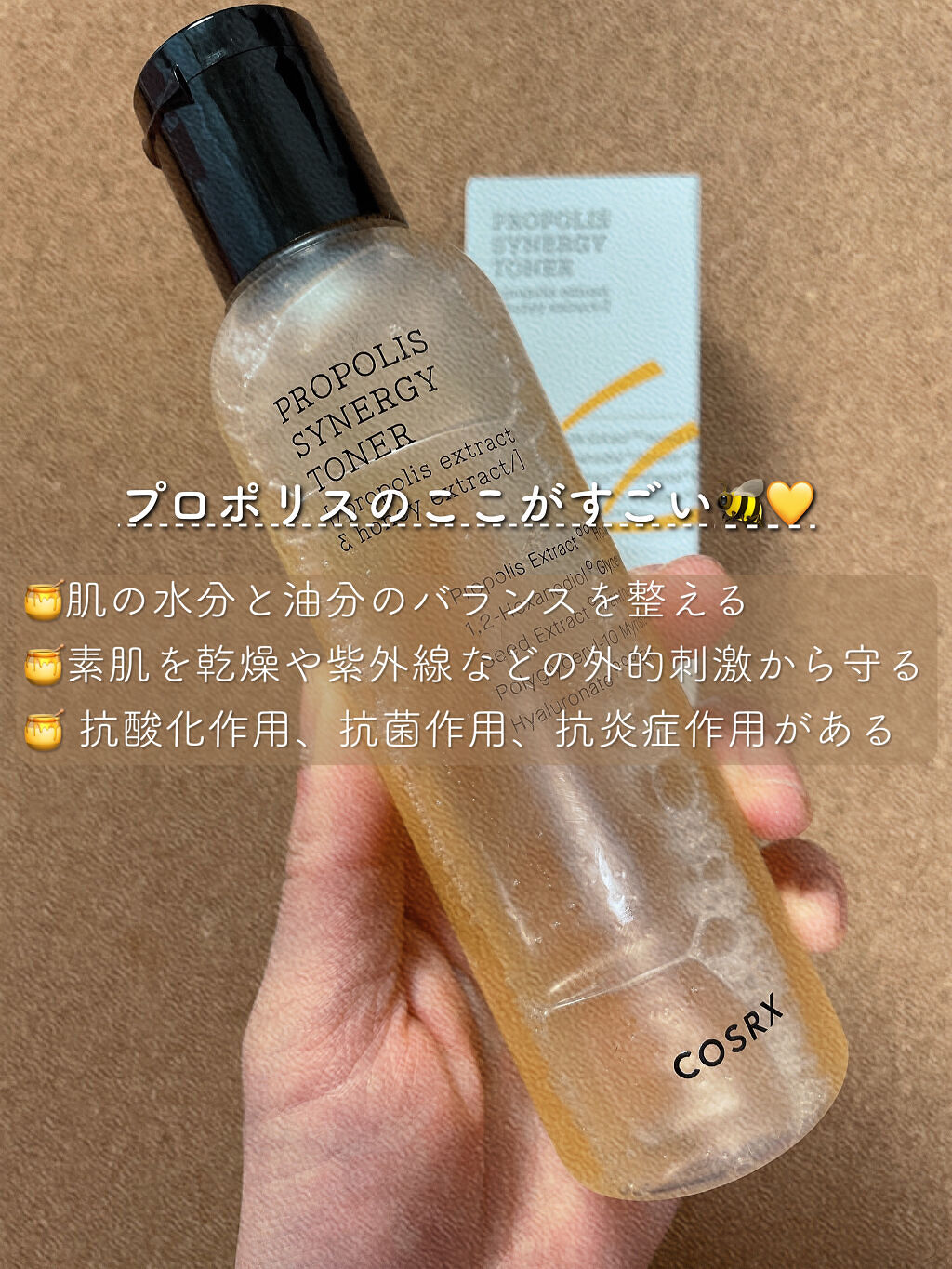 フルフィットプロポリスシナジートナー/COSRX/化粧水を使ったクチコミ（2枚目）
