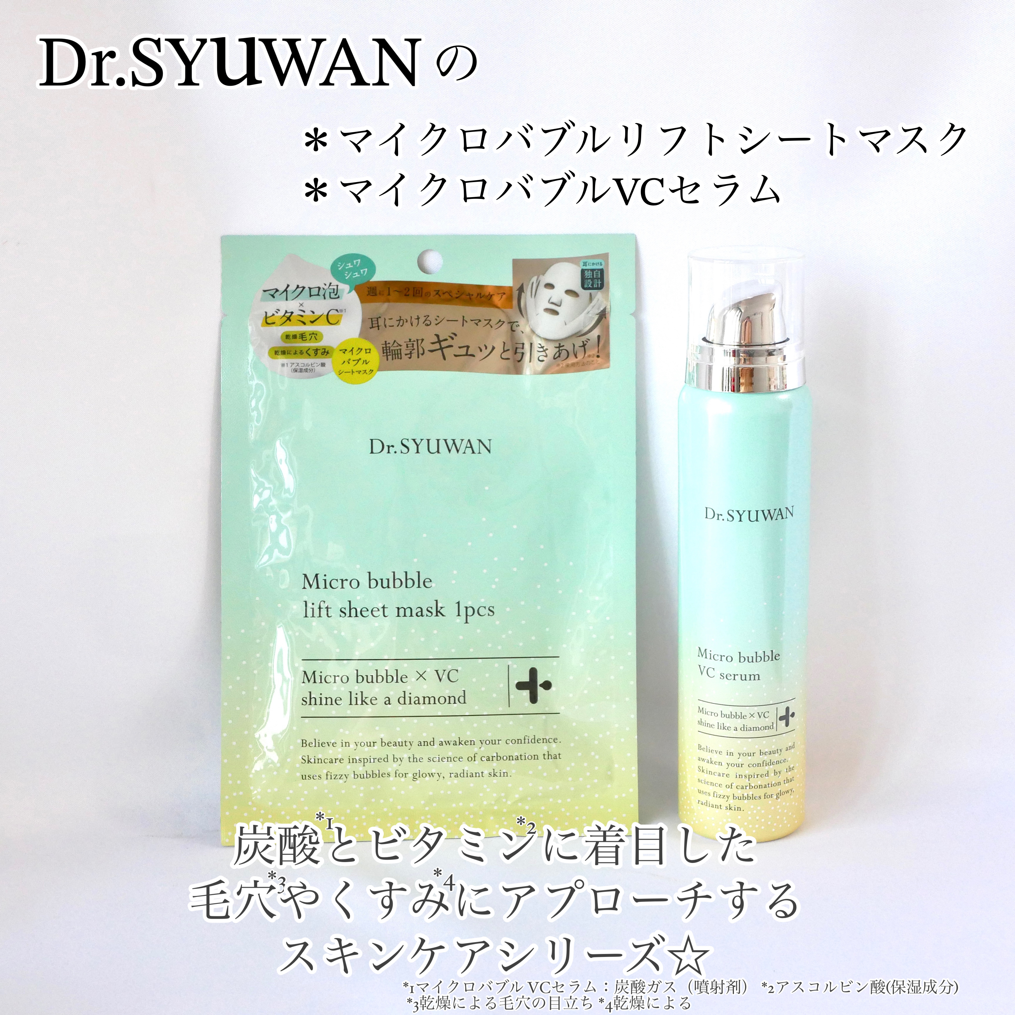 マイクロバブルリフトシートマスク/DSW/シートマスク・パックを使ったクチコミ（2枚目）