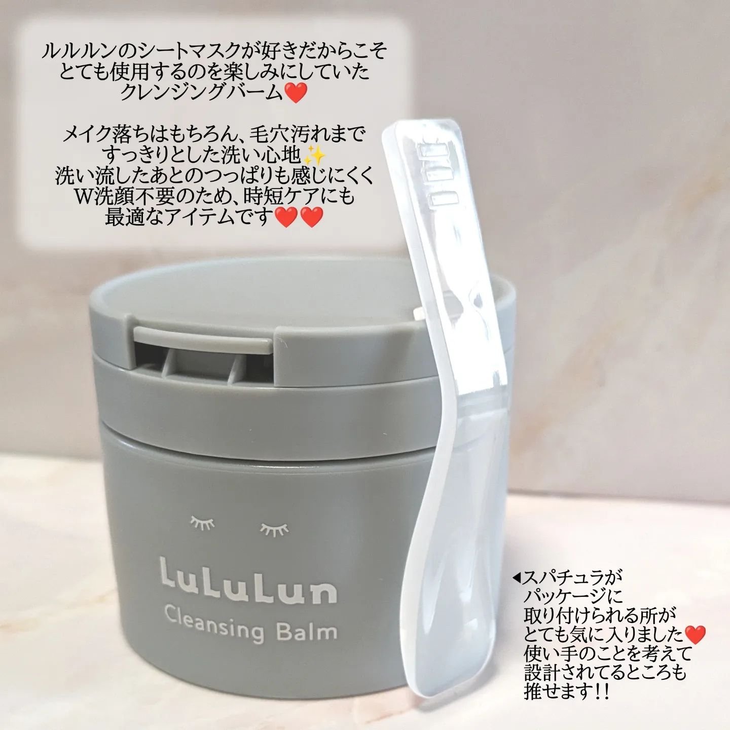 ルルルンクレンジング トーニングバーム CLEAR BLACK/ルルルン/クレンジングバームを使ったクチコミ（3枚目）