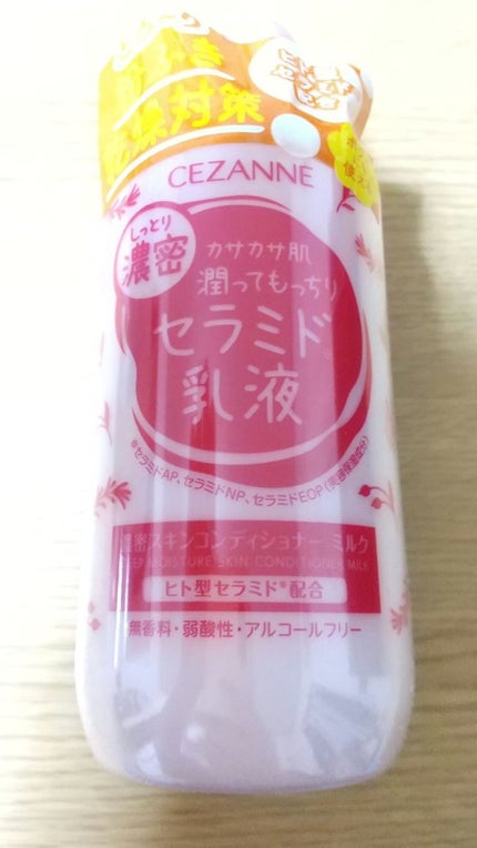 濃密スキンコンディショナー ミルク/CEZANNE/乳液を使ったクチコミ(1枚目)