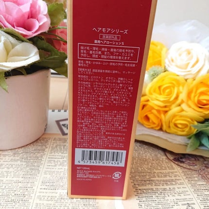 スカルプエッセンス/ヘアモア/頭皮ローションを使ったクチコミ(8枚目)