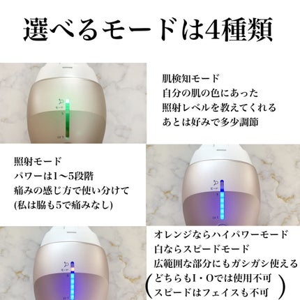 光美容器 光エステ ボディ&フェイス用 ハイパワー ゴールドES-CWP97-N/Panasonic/家庭用脱毛器を使ったクチコミ(4枚目)