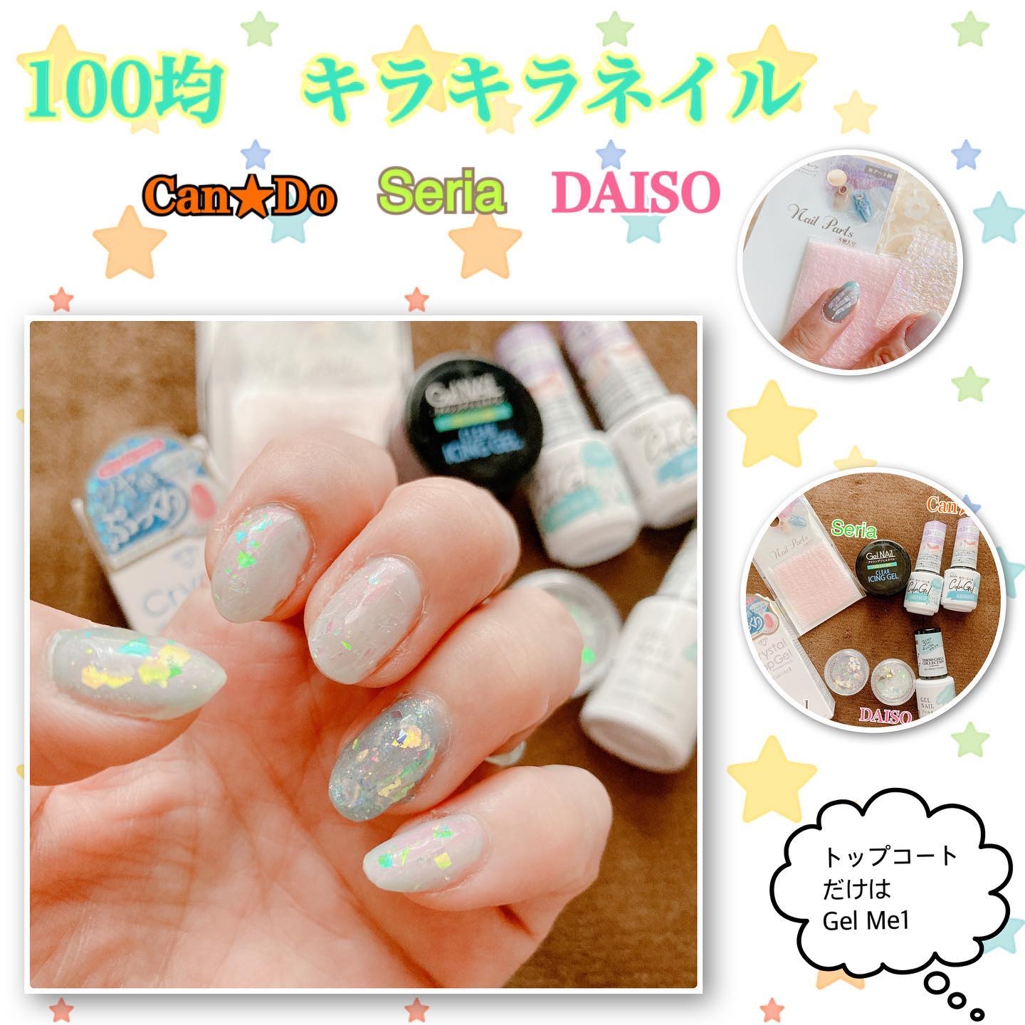 ジェルミー クリスタルトップジェル /ジェルミーワン/ジェルネイルを使ったクチコミ（1枚目）