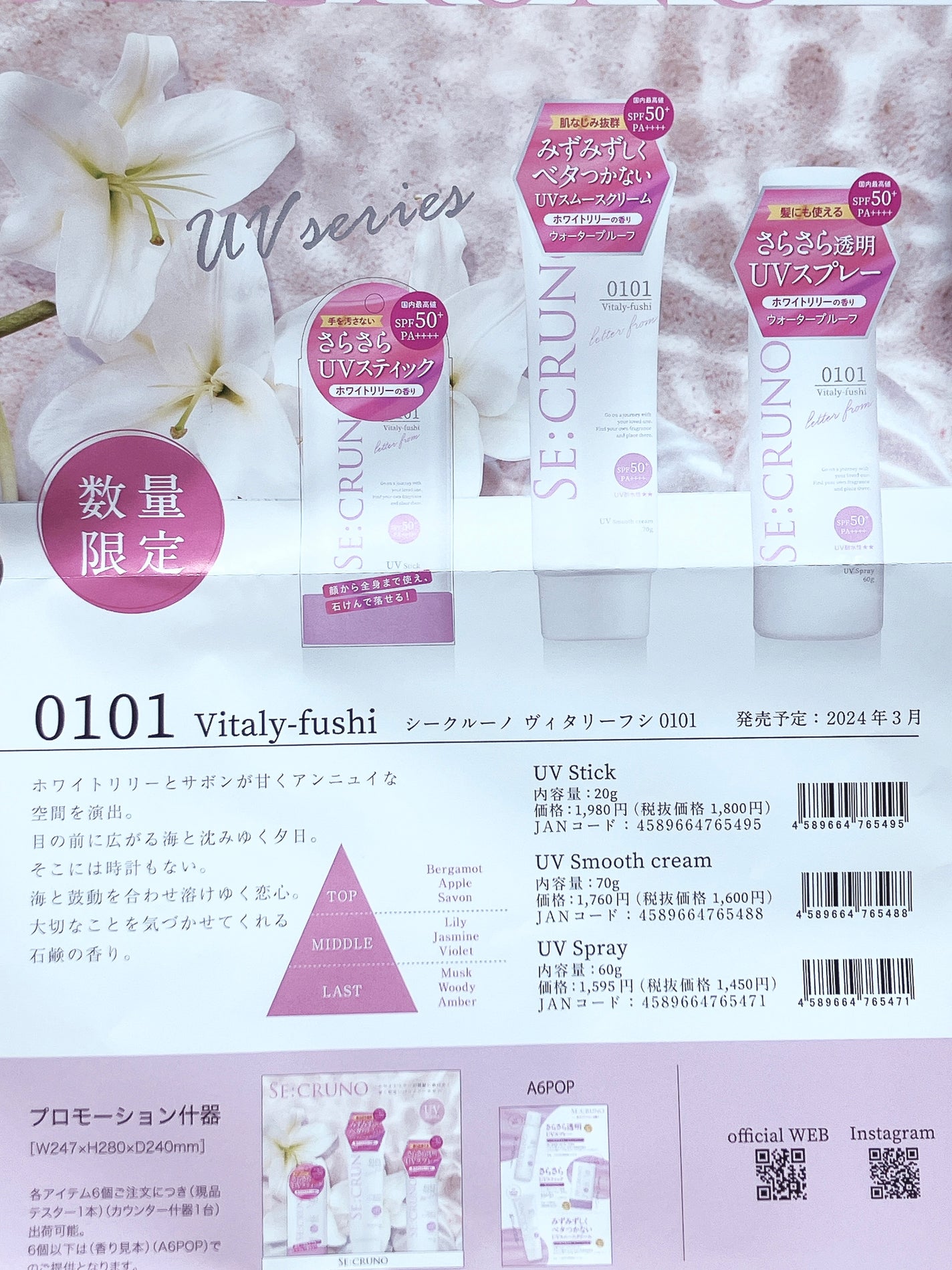 レユリ on LIPS 「こちらはSE:CRUNO様よりご提供いただきました。ホワイトリ..」(4枚目)