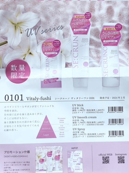 レユリ on LIPS 「こちらはSE:CRUNO様よりご提供いただきました。ホワイトリ..」(4枚目)