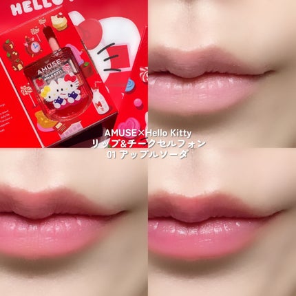 リップ&チークセルフォン/AMUSE/口紅を使ったクチコミ(4枚目)