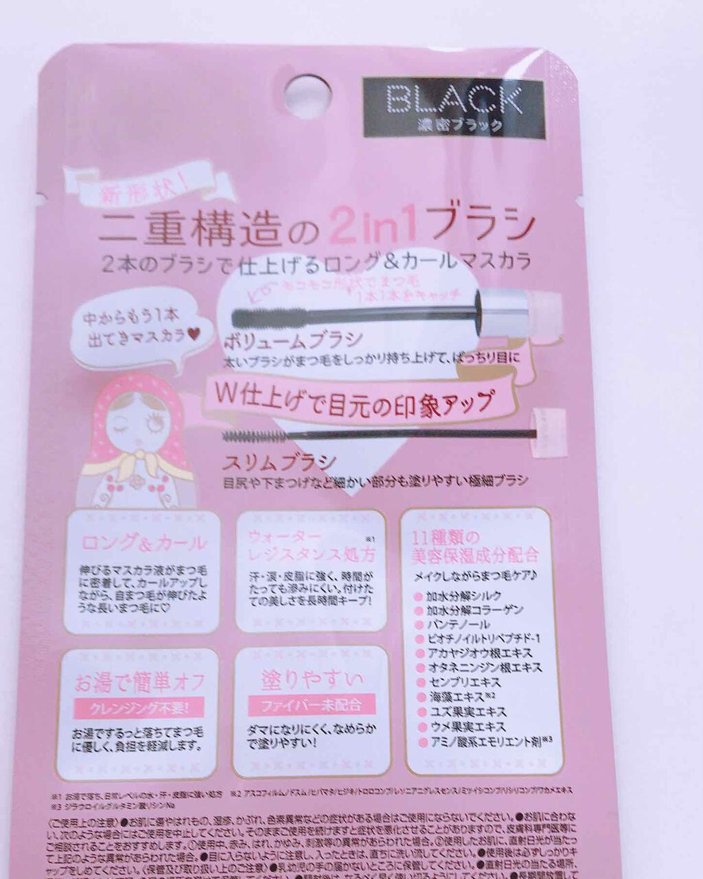 マスカリョーシカ/カリプソ/マスカラを使ったクチコミ（3枚目）