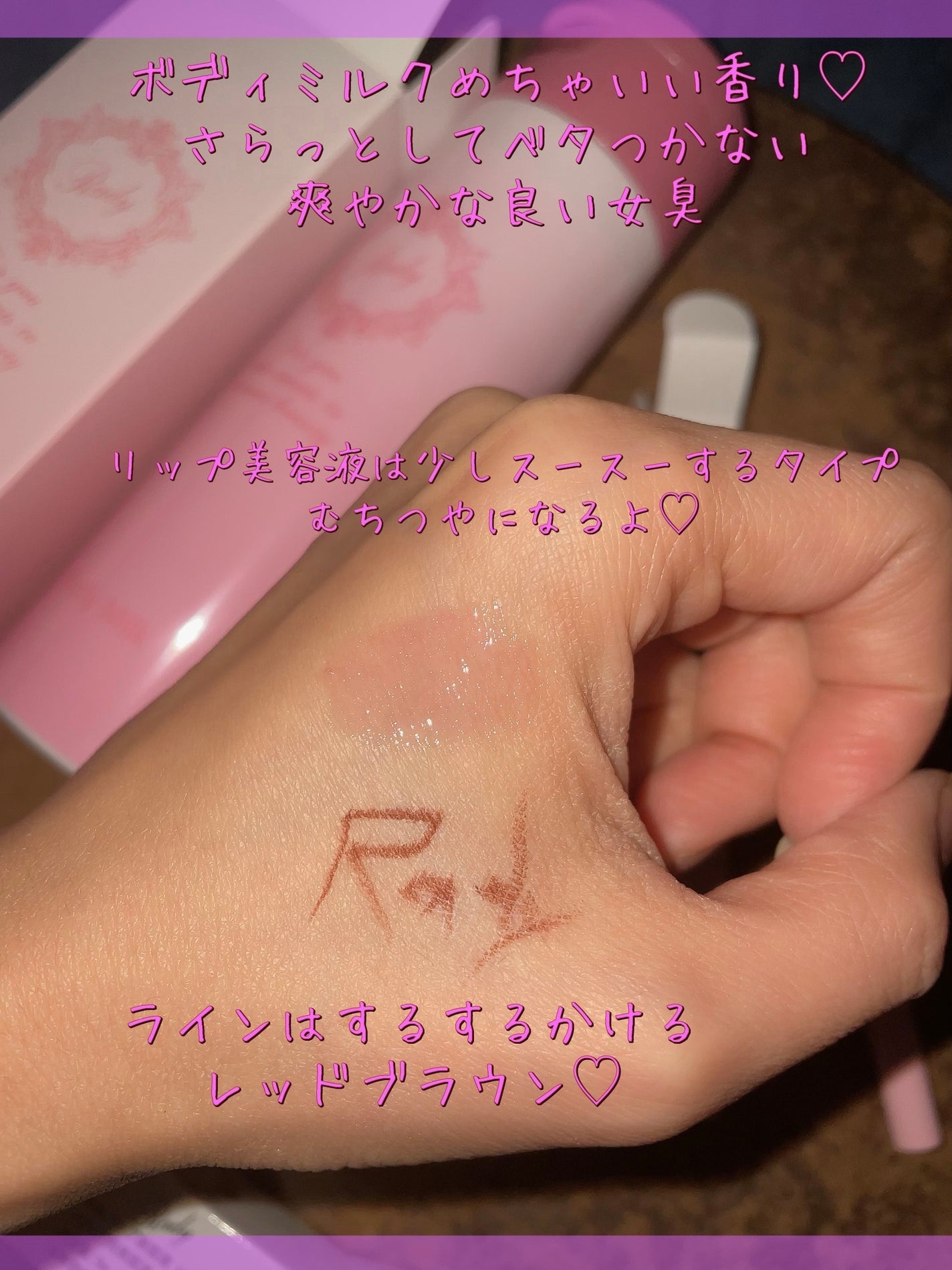 リップ美容液/Rady/リップ美容液を使ったクチコミ(4枚目)