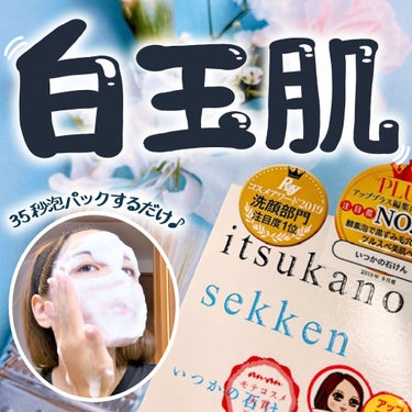 薬用いつかの石けん/水橋保寿堂製薬/ボディ石鹸を使ったクチコミ（1枚目）