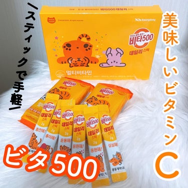 KWANGDONG Vita500デイリースティックのクチコミ「美味しいビタミンC
ビタ500デイリースティック
⁡
~PR~
⁡
ビタミンCしっかり摂取して.....」（1枚目）