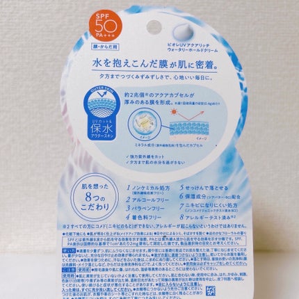 ããªã¬UV ã¢ã¯ã¢ãªãã ãŠã©ãŒã¿ãªãŒããŒã«ãã¯ãªãŒã ïŒæ°Žèèšæ¶UVïŒ/ããªã¬/æ¥çŒãæ¢ãã¯ãªãŒã ã䜿ã£ãã¯ãã³ãïŒ6æç®ïŒ