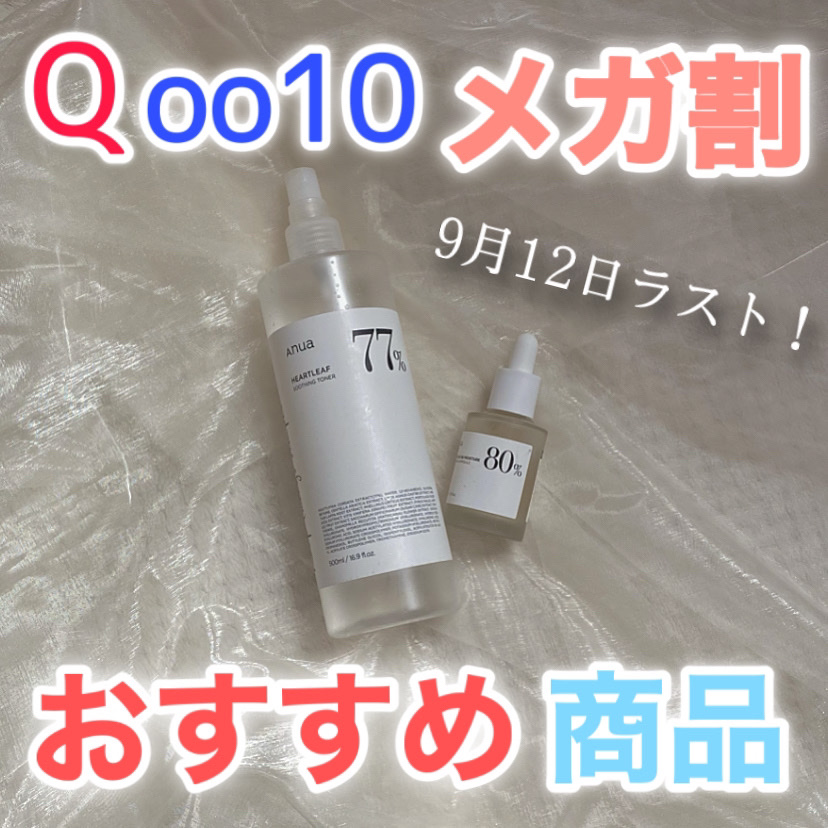 ドクダミ80％スージングアンプル/Anua/美容液を使ったクチコミ（1枚目）