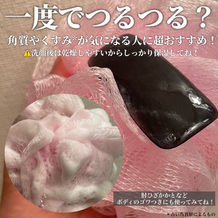 スキンピールバー ハイドロキノール/サンソリット/洗顔石鹸を使ったクチコミ(3枚目)