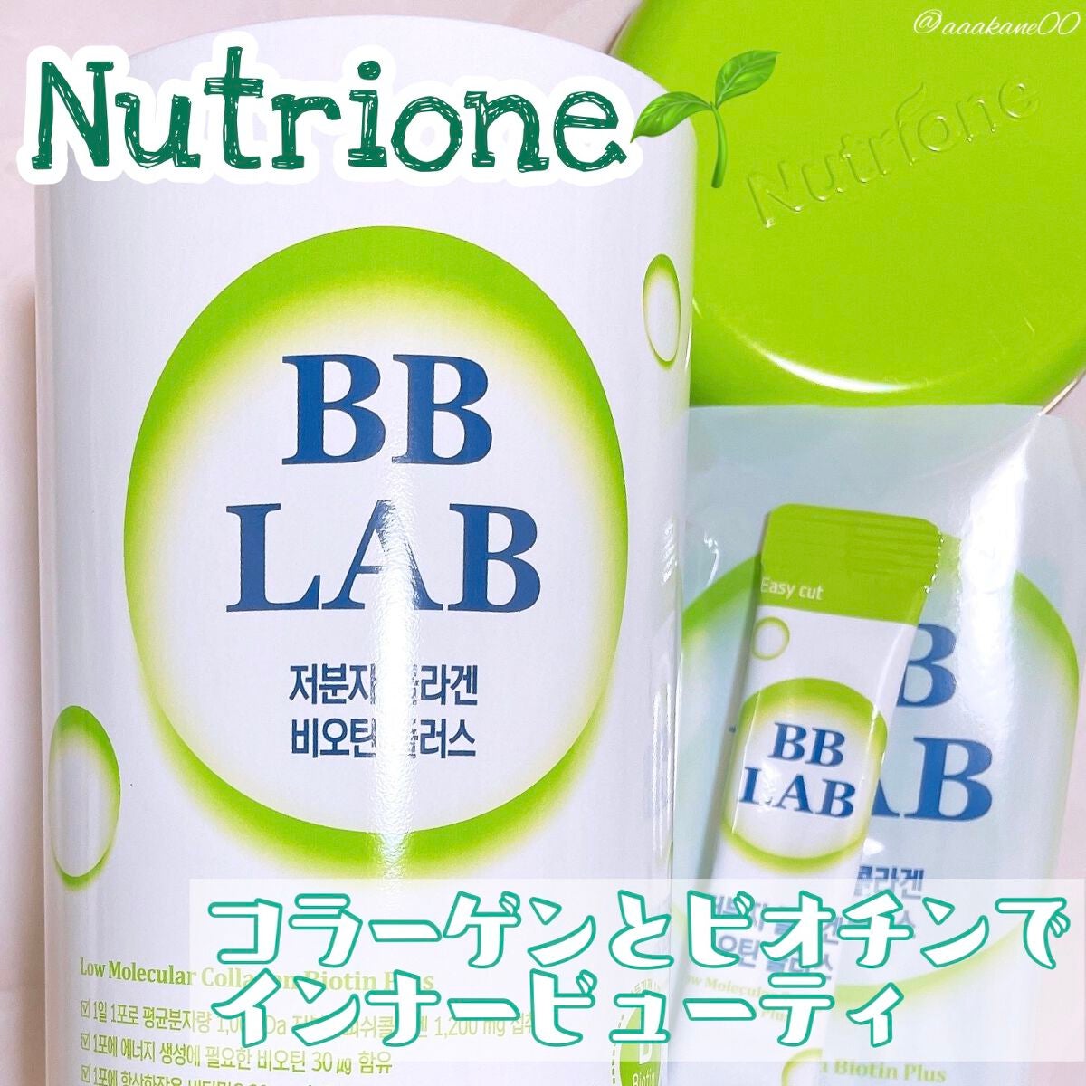 低分子コラーゲン ビオチンプラス/BB LAB/美容サプリメントを使ったクチコミ(1枚目)