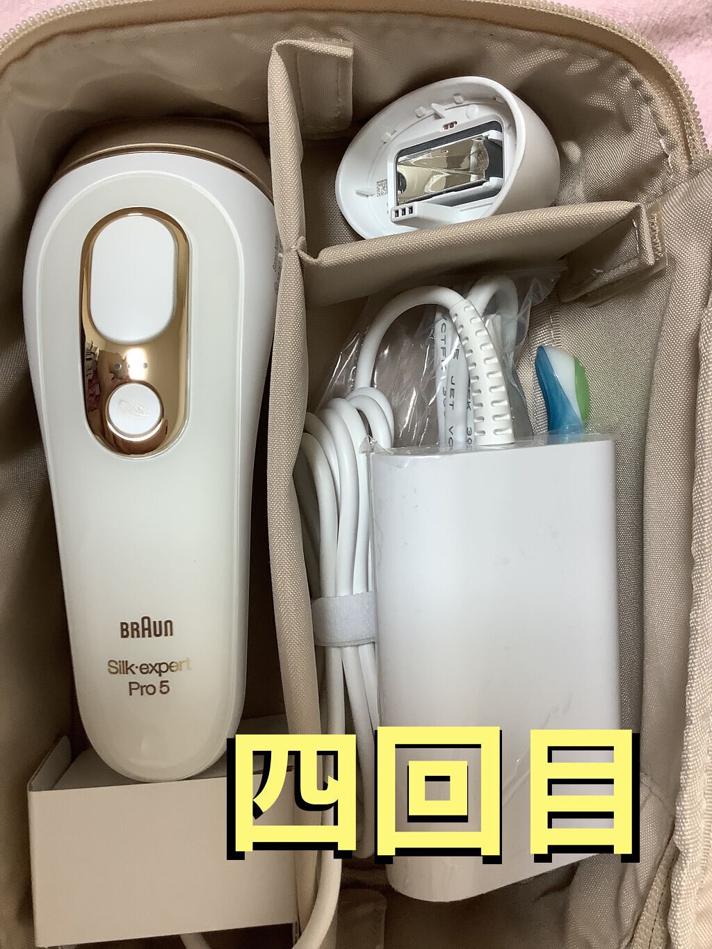 ブラウンシルクエキスパート （光美容器）/ブラウン/家庭用脱毛器を使ったクチコミ（1枚目）