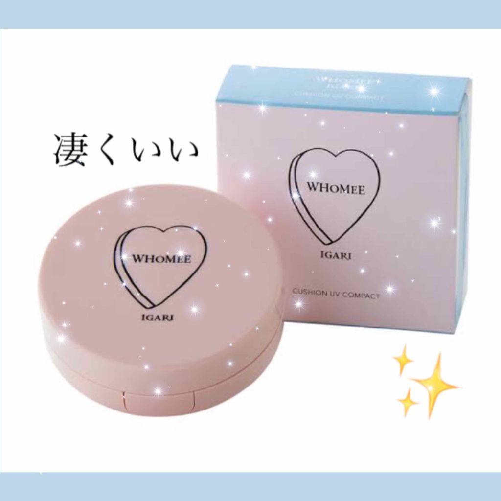 クッションUVパクト/WHOMEE/化粧下地を使ったクチコミ(1枚目)