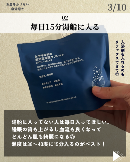 を使ったクチコミ(3枚目)