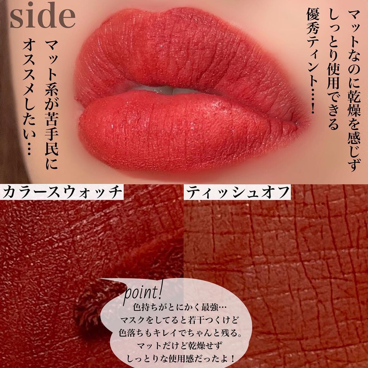 フェアリーコアステイブラーベルベットティント/NaeTIS/リップティントを使ったクチコミ(3枚目)