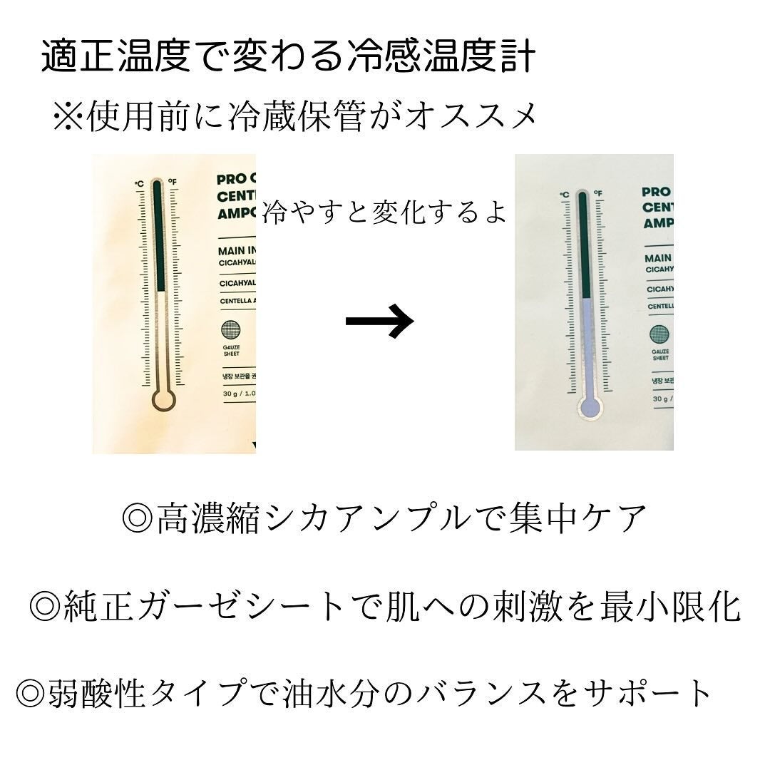 プロシカ センテラアジアチカ タイガーアンプルマスク/VT/シートマスク・パックを使ったクチコミ(2枚目)