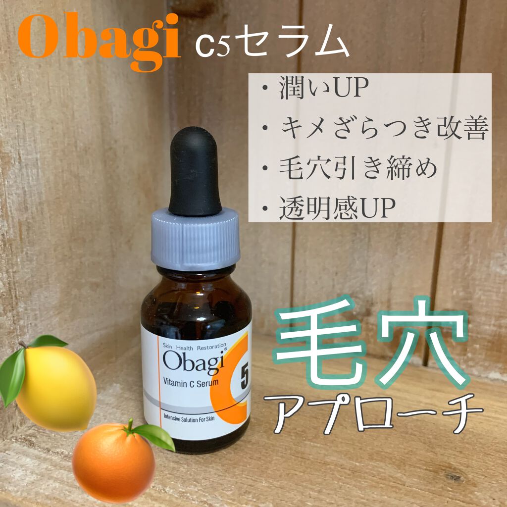 オバジC5セラム/オバジ/美容液を使ったクチコミ(1枚目)